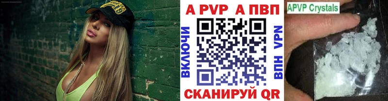 где продают Арск Alpha-PVP кристаллы