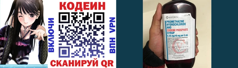 MEGA как зайти  Арск  Кодеиновый сироп Lean Purple Drank  купить наркотик 