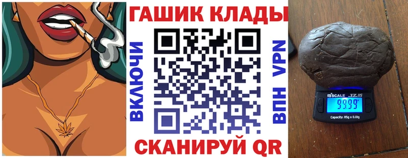 ГАШ хэш  дарнет шоп  Арск 