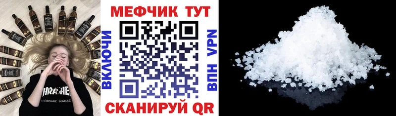 Мефедрон 4 MMC где найти наркотики МЕГА Арск