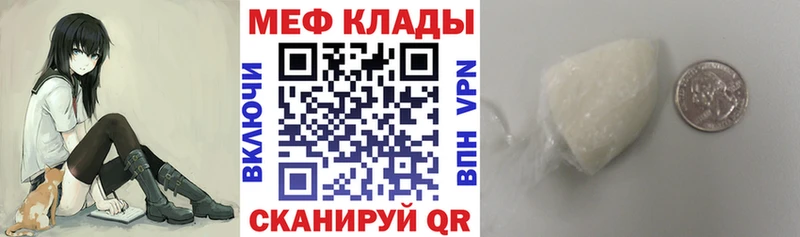 Меф мяу мяу кристаллы Арск