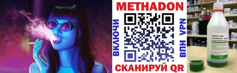 МЕТАДОН белоснежный  где продают   Арск 